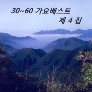 사랑찾아 칠백리