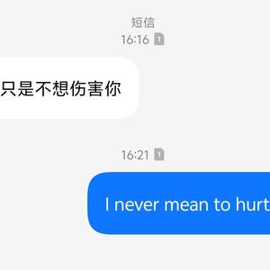 I never mean to hurt you(prod. Jonas)
