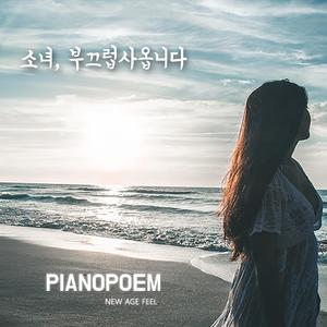 떨리는 손가락으로