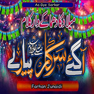salallahu alayhi wasalam