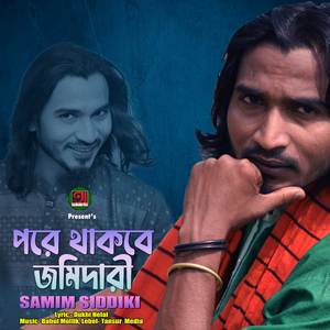 Pore Thakhbe Jomidari