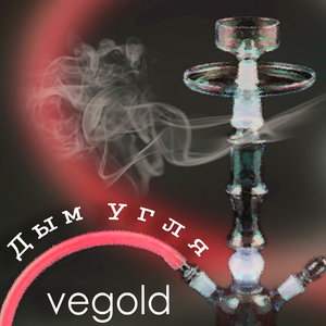 Дым угля