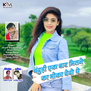 Chandudi Ek Bar Milne Ka Moka Dedo Ye