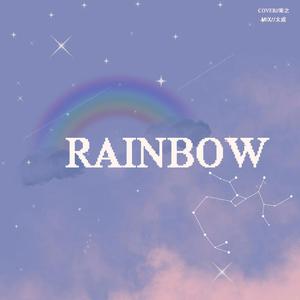 Rainbow【2020年朴灿烈生贺】