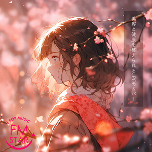 第ゼロ感 (ポップソングカバー)