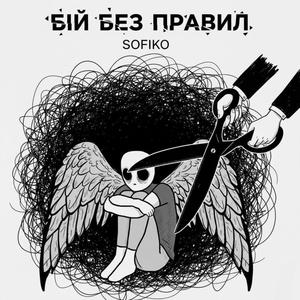 Бій Без Правил