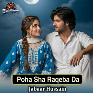 Poha Sha Raqeba Da
