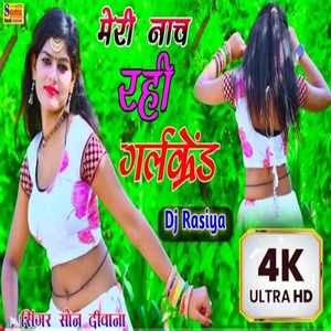 Meri Nach Rahi Girlfriend