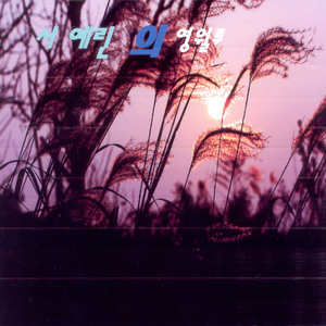 병주고 약주고(MR)