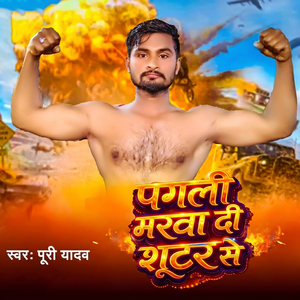 Pagali Marawadi Sooter Se