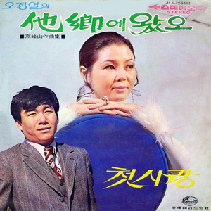 アメリカンマドロス