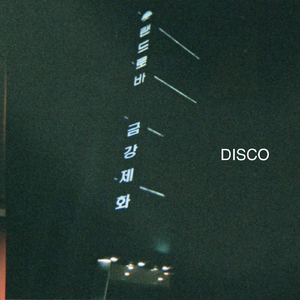 Disco