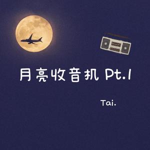 太空（Prod. by NEONMUSIC）