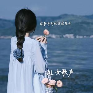 阳光记忆力（合唱版）