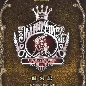 第三十五案_失踪的中卫