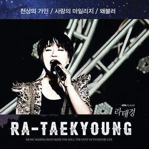 천상의 가인(MR)