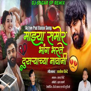 Mazya Samor Bhang Bharate Dusryachya Navani