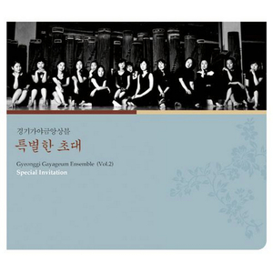 경복궁타령 변주곡