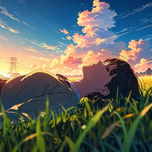 大地の上のプライベートタイム