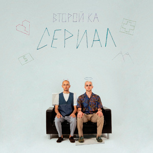 Мы играем до конца