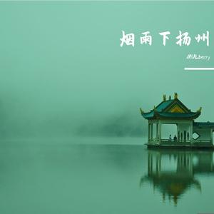 烟雨下扬州