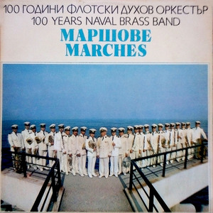 Матроска слава