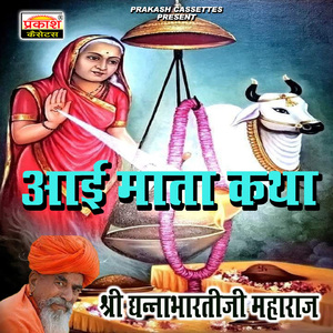 Aai Mata Katha Dhanna Bharti Ji, Pt. 2