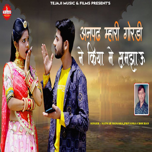 Anpadh Mhari Gordi Ne Kiya Me Samjhau