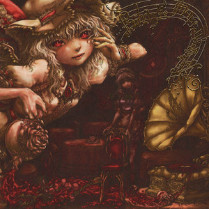 メイドと血の懐中時計2 Relajación perfecta.