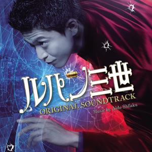 TRICK ATTACK -Theme of Lupin The Third-