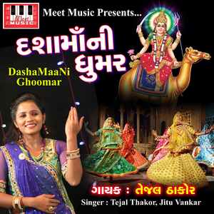 Aanganiye Mara Aavo Re