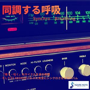 昨日の重さを吐き出す