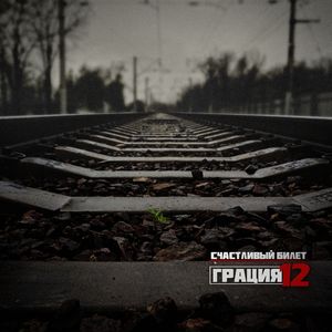 Огненная смерть