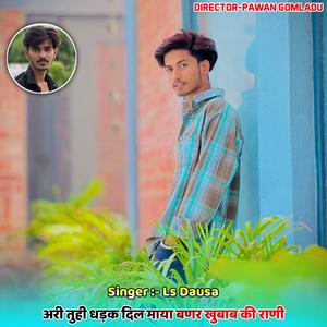 Ari Tuhi Dhadk Dil Maya Banar Khuvab Ki Raani
