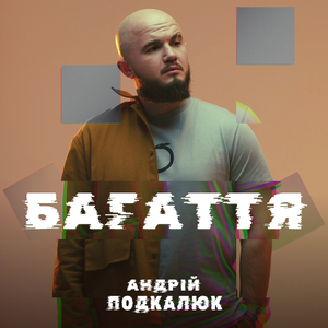 Багаття