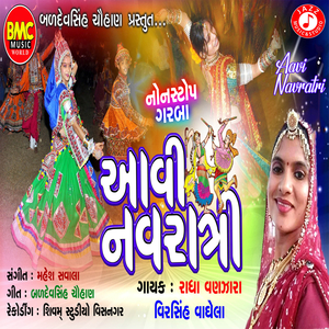 Aavi Navratri