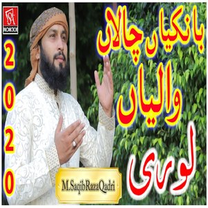 Bankiyan Chala Waleya Holi Holi Qadam