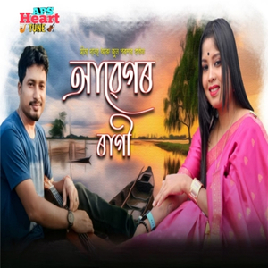Abegar Ragi