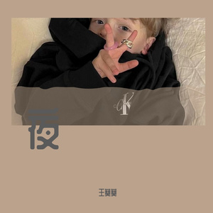 你就是我最想要的丫头