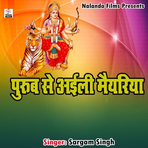 Purub Se Aili Maiyariya