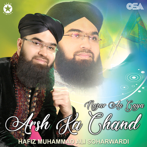 Sall-E-Ala Mustafa Wa Aal-E-Mustafa