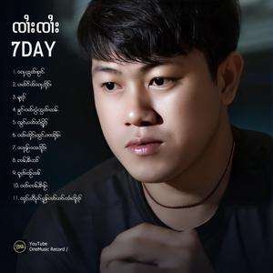 ထုၵ်ႇလီႁၵ်ႉႁွမ်ၵၼ်ယဝ်ႉတႆးဢိူၺ်