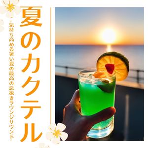 夏の夜