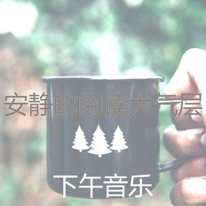 精彩阅读环境