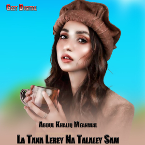 Ma Ta Ramalum Dey Dagha