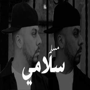 Slami (Musllim RMX)
