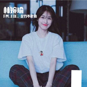 林婉瑜 prodby kumark