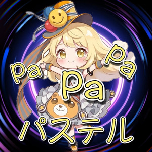 papapaパステル (feat. 夢ノ結唱 HALO)