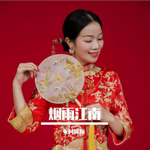 烟雨江南