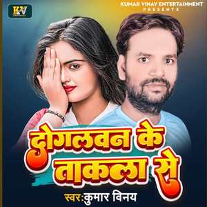 Dogalawan Ke Takala Se